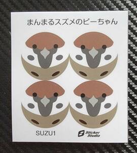 ■スズメ　スズメステッカー　スマホ・屋外OK　送料無料　