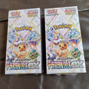 ポケモンカードゲーム ハイクラスパック テラスタルフェスex 2BOXセットシュリンク付き