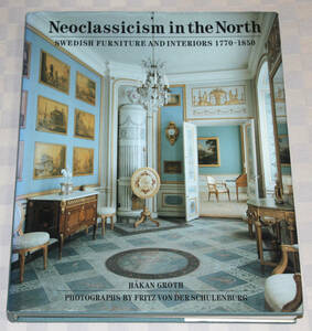 洋書　Neo-Classicism in the North: Swedish Furniture and Interiors, 1770-1850 　北欧新古典インテリア　大型本　 中古本　