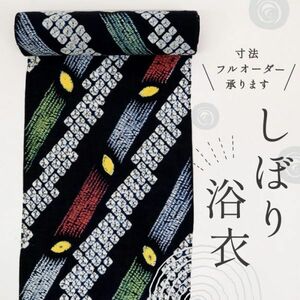 【反物】　浴衣　『手しぼり』　斜めのかすれ模様　木綿　濃紺　夏着物　お仕立て可　反24-267