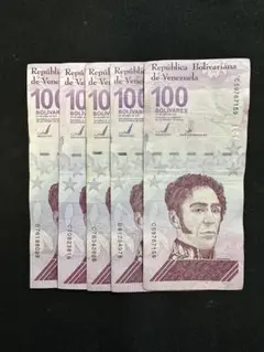 ベネズエラボリバル　デジタル100 x5枚