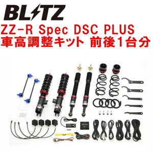 BLITZ DAMPER ZZ-R Spec DSC PLUS車高調整キット前後セット LA650Sタントカスタム KF 2022/10～