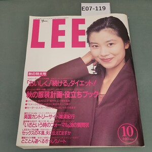 E07-119 LEE 90-10 No.88 インタビュー/ビートたけしさん ライフスタイル・インタビュー/大谷直子さん 集英社