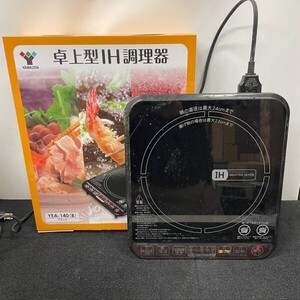 P629-O15-7136 YAMAZEN 山善 卓上型IH調理器 YEA-140 2015年製 ブラック IHクッキングヒーター 家電 調理家電 外箱付き 通電ok ⑥