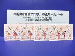 ★即日発送★東京ディズニーリゾートチケット株主優待券　4枚　★2025年1月31日迄