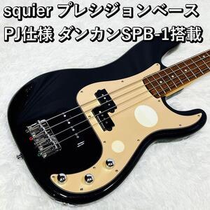 squier プレシジョンベース PJ仕様 ダンカンSPB-1搭載 スクワイヤー