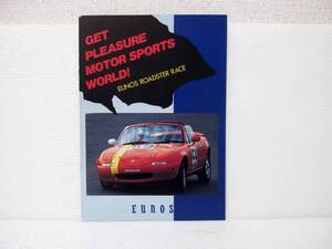 【送料安】【当時モノ】 マツダ ユーノス ロードスター NA モータースポーツ レースへの誘い カタログ 賞金競技 マツダスピード MAZDASPEED