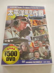 Flying Leathernecks / 太平洋航空作戦 DVD 現状品 送料270円 (^^♪