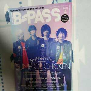 バックステージ・パス　/ BUMP OF CHICKEN　２０１６年４月号 ポスター付き