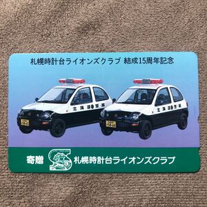 240328　警察 パトカー 札幌時計台ライオンズクラブ