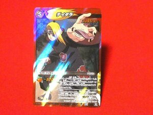 ミラクルバトルカードダス　ナルト　NARUTO　TradingCard　トレーディング　キラカードトレカ　デイダラ　SR05/77