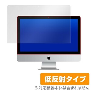 21.5インチiMac 用 保護 フィルム OverLay Plus for 21.5インチiMac 液晶 保護 アンチグレア 非光沢 低反射