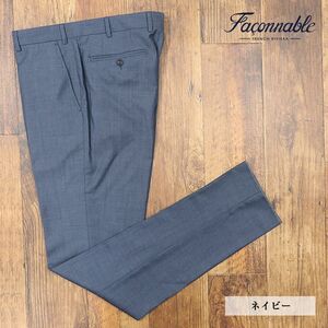 1円/秋冬/Faconnable/58サイズ/スラックス パンツ ウール100％織り ノータック ベーシック 無地 ズボン 脚長 新品/紺/ネイビー/if220/