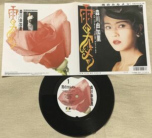 ◇シングル 森川由加里 デビュー盤 雨のカルメン Give Me Again 篠原仁志 松尾一彦 船山基紀 07FA-1123 