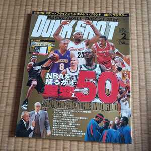 DUNKSHOTT 2/2006 バスケ