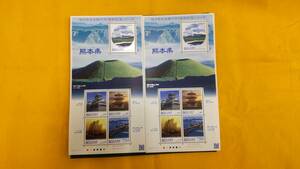 18319　記念切手　地方自治法施行60周年記念シリーズ　熊本県　未使用切手１０枚　美品