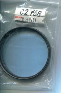 中古のフィルター　58ｍｍ　C２