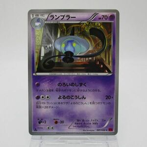 【レトロ ポケカ】ランプラー　ポケモンカード　041/088 C XY4　１進化ポケモン　Pokemon Cards　中古　　　　#0416-339