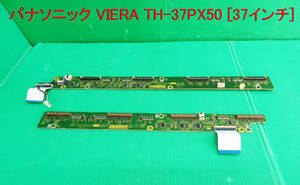 T-2495▼ Panasonic　パナソニック　プラズマテレビ　TH-37PX50 Ｃ1(TNPA3547)＆Ｃ2(TNPA3548)モジュール　 Ｃ1＆Ｃ2 Board　基板　部品