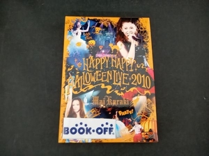 倉木麻衣 DVD HAPPY HAPPY HALLOWEEN LIVE 2010