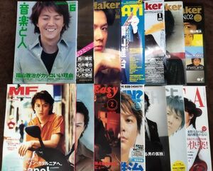 福山雅治関連雑誌『月刊 音楽と人/power clip/R&RNewsMaker/PATI・PATI 他 計14冊セット』/一部付録あり/Y1638/fs*22_8/54-05-1A