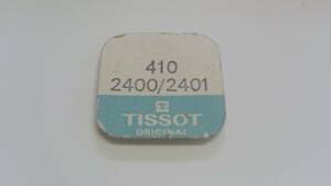 TISSOT ティソ 純正部品 410 cal.2400/2401 1個入 新品 長期保管品 デッドストック 機械式時計 歯車 
