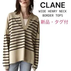 【新品・タグ付】CLANE ワイドヘンリーネック　ボーダートップス プルオーバー