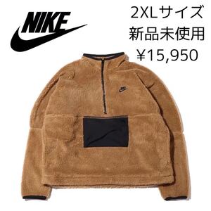 15,950円! 2XLサイズ 新品 NIKE 保温 ハイロフト フリース ウィンターフーディー ハーフジップ ボアジャケット アノラック プルオーバー 茶