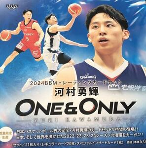 BBM 2024 河村勇輝 ONE & ONLY レギュラーカード 20枚セット 開封済みボックス　開封済みBOX