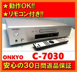 【動作OK／30日間返品保証】リモコン付き！！　CDプレイヤー　ONKYO　オンキョー　C-7030　シルバー