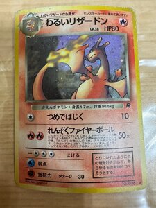 【C5907】【1円～】ポケモンカード わるいリザードン LV38 HP80 ポケカ 旧裏面 ポケットモンスター キラ No.006 シングルカード