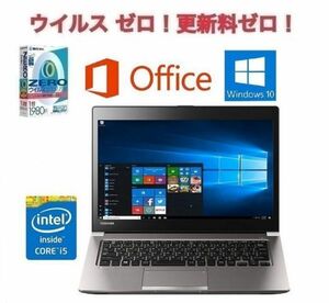 【サポート付き】快速 TOSHIBA R63 東芝 Windows10 PC 大容量新品HDD:1TB 新品メモリー：8GB Office 2019 & ウイルスセキュリティZERO
