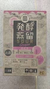 タカラ缶チューハイ 発酵蒸留サワー〈ぶどう〉500ml 24本入り1ケース