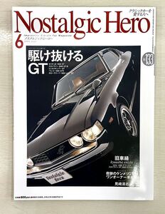 送料込 ノスタルジックヒーロー Vol.133 セリカLB1600GT ミニカスキッパーGT ベレット1600GTR カローラクーペ1600レビンGT