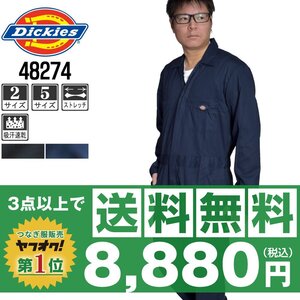 販売数№１！Dickies でっきーず 春夏 薄手 長袖 つなぎ 48274 ネイビー 紺 サイズ L ◆他長袖有！名入れ刺繍可◆