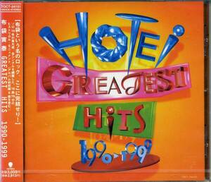 新品 布袋寅泰/GREATEST HITS 1990-1999 アルバム未収録曲