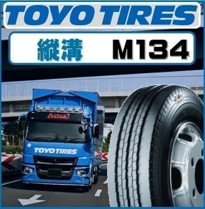 ［縦溝］トーヨー 700R16 12PR デルベックス M134 ★ TOYO 700-16 12PR ★ 4本セット 53200円 送料税込 ライトトラック ダンプ