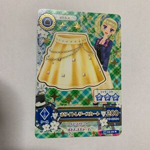 中古　アイカツ　ホワイトレザースカート　14 02-18 N