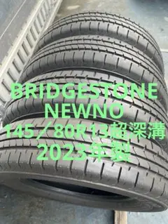 ブリヂストンサマータイヤ145／80R13 75S超深溝