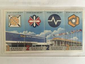 切手：国旗・マーク／台湾＊中華民国鎖産品展＊４枚つづき