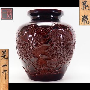 【治】塗師『三野原晃一』作　村上堆朱　山水風景彫　大花瓶☆共箱　高さ 35.5ｃｍ　花器　花入　村上堆朱　溜漆　堆朱　本物保証　NA02