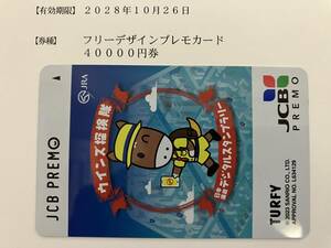 【当選品】ウインズ探検隊ターフィーのＪＣＢプレモカード