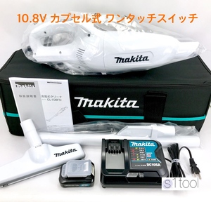 新品 マキタ 充電式クリーナ CL108FDSHW と同じ内容 + クリーナ用ソフトバッグ A-67153 ( 10.8V 充電式クリーナー 未使用 カプセル式