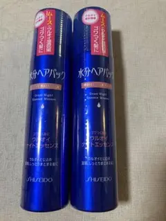 未使用品☆資生堂☆水分ヘアパック　ウルオイナイトエッセンス　140g×2本