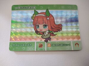 ウマ娘プリティーダービー サイレンススズカ カードダス Pカード