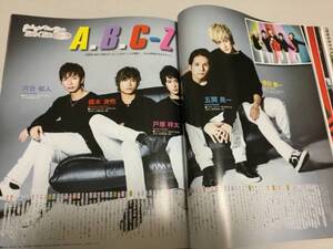 TV LIFE Premium Vol.20 切り抜き★A.B.C-Z　2P