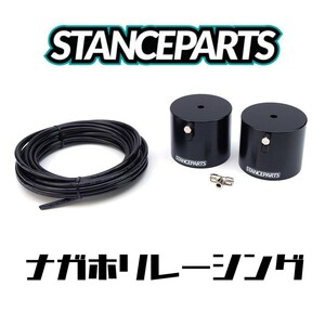 STANCEPARTS エアカップ 4個カップ エアサス 車高調 エアサスペンション レクサス LS500GS300IS300LC500CT200UX250RC300