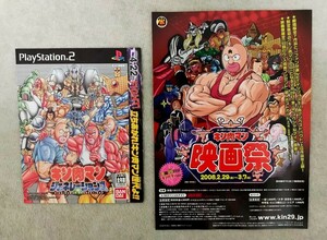 キン肉マン ゆでたまご 週刊少年ジャンプ 生誕25周年 PS2 ジェネレーションズ 生誕29周年記念 映画祭 チラシ 悪魔将軍 ロビンマスク 他