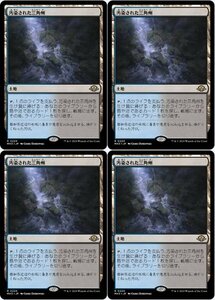 土地▼MTG▼モダンホライゾン3▼汚染された三角州4枚組