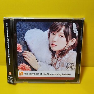 ※新品ケース交換済み　「the very best of fripSide-moving ballads-」fripSide